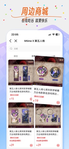 时光网-超级IP娱乐空间 screenshot