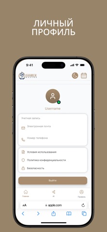 skai data mobile screenshot