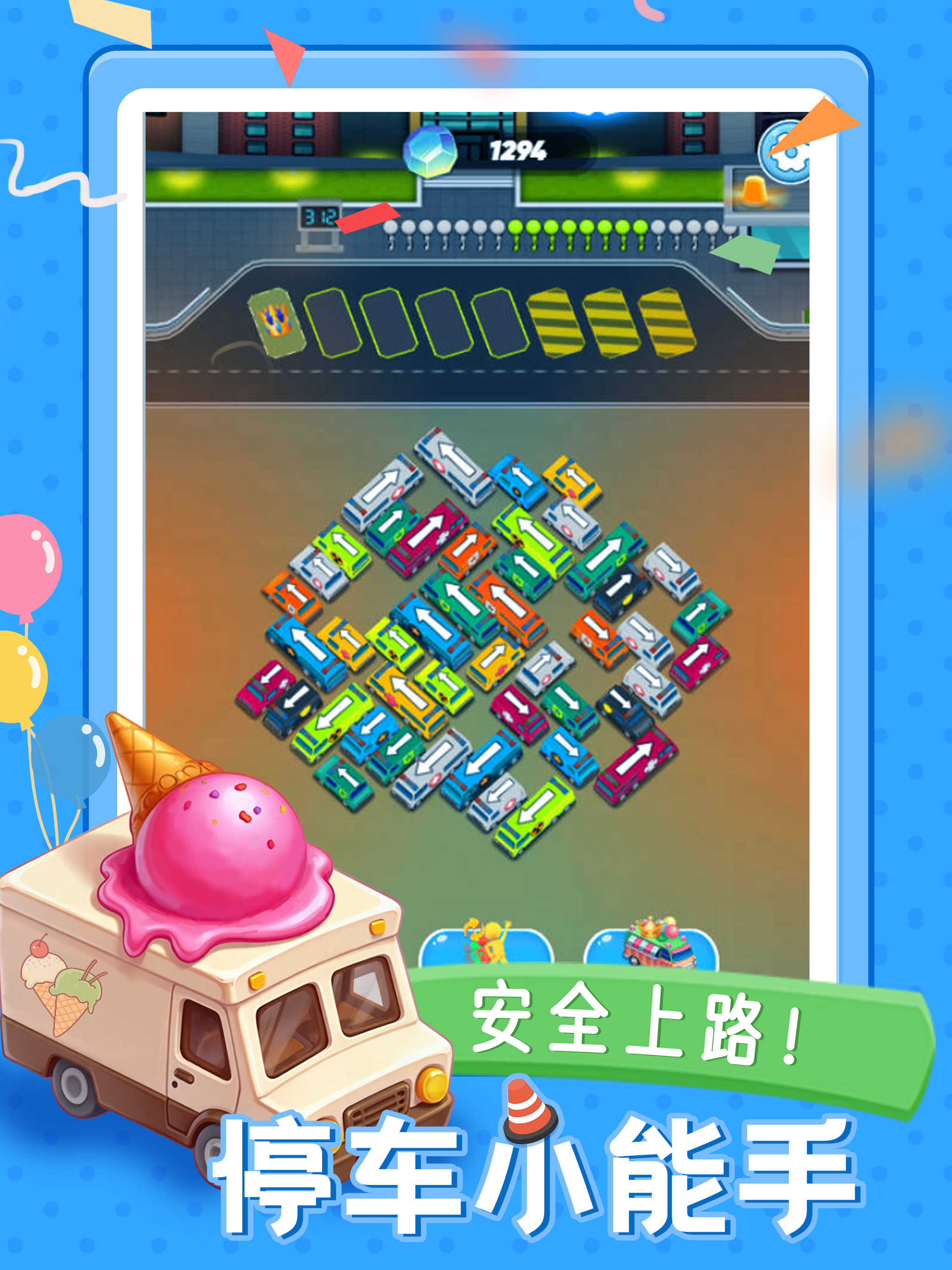 挪车我在行