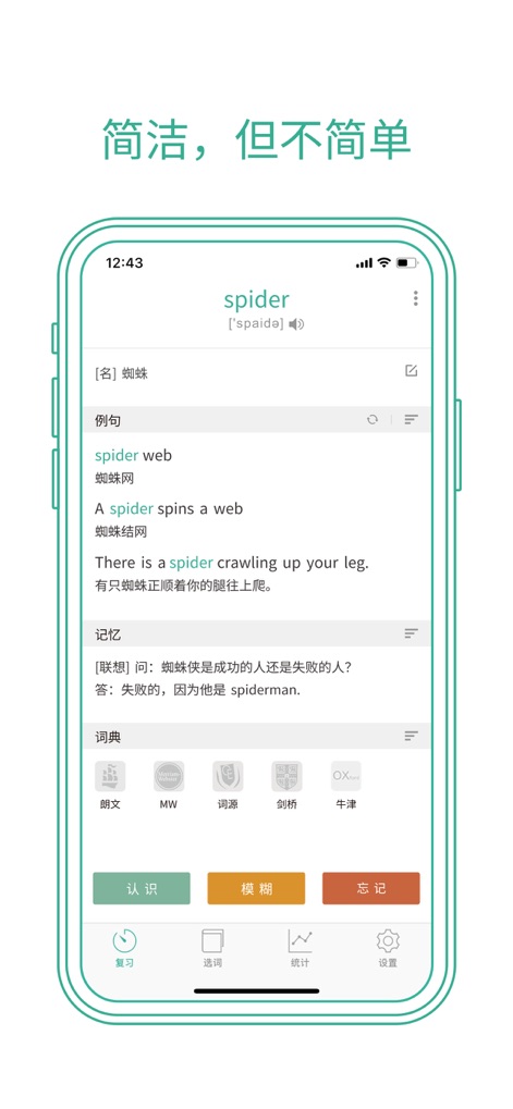 墨墨背单词 | 四六级考研等英语词汇记忆 - Cet outil fournit une fiche lexicale complète pour chaque mot, intégrant des définitions concises, des phrases d'exemple contextuelles et des aides mnémotechniques créatives pour faciliter l'ancrage mémoriel.