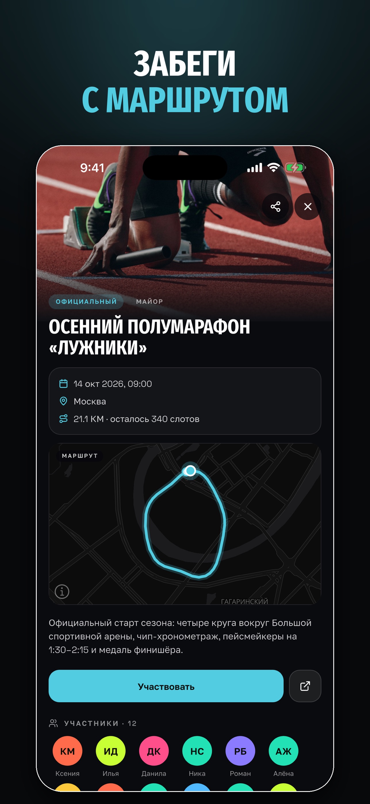 Screenshot 3 of FitHorse