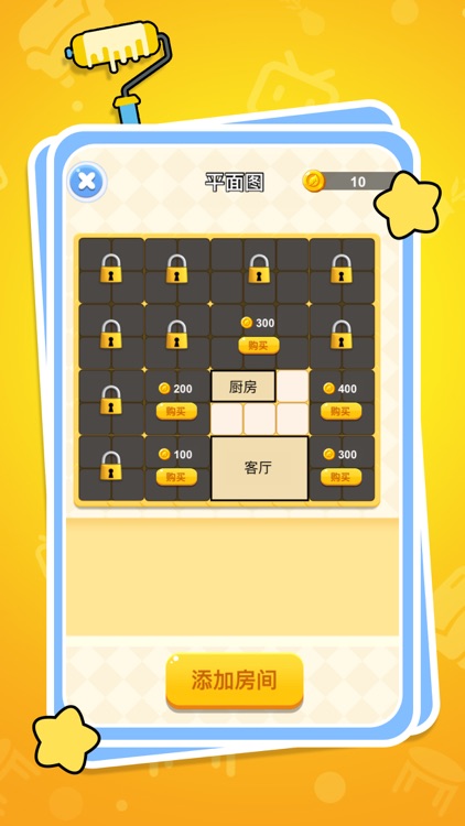 脑洞大开3D - 收纳装修屋子 screenshot-3