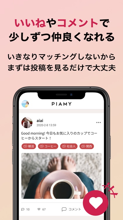 PIAMY-レズビアン・セクマイ・LGBTの出会いSNS screenshot-4