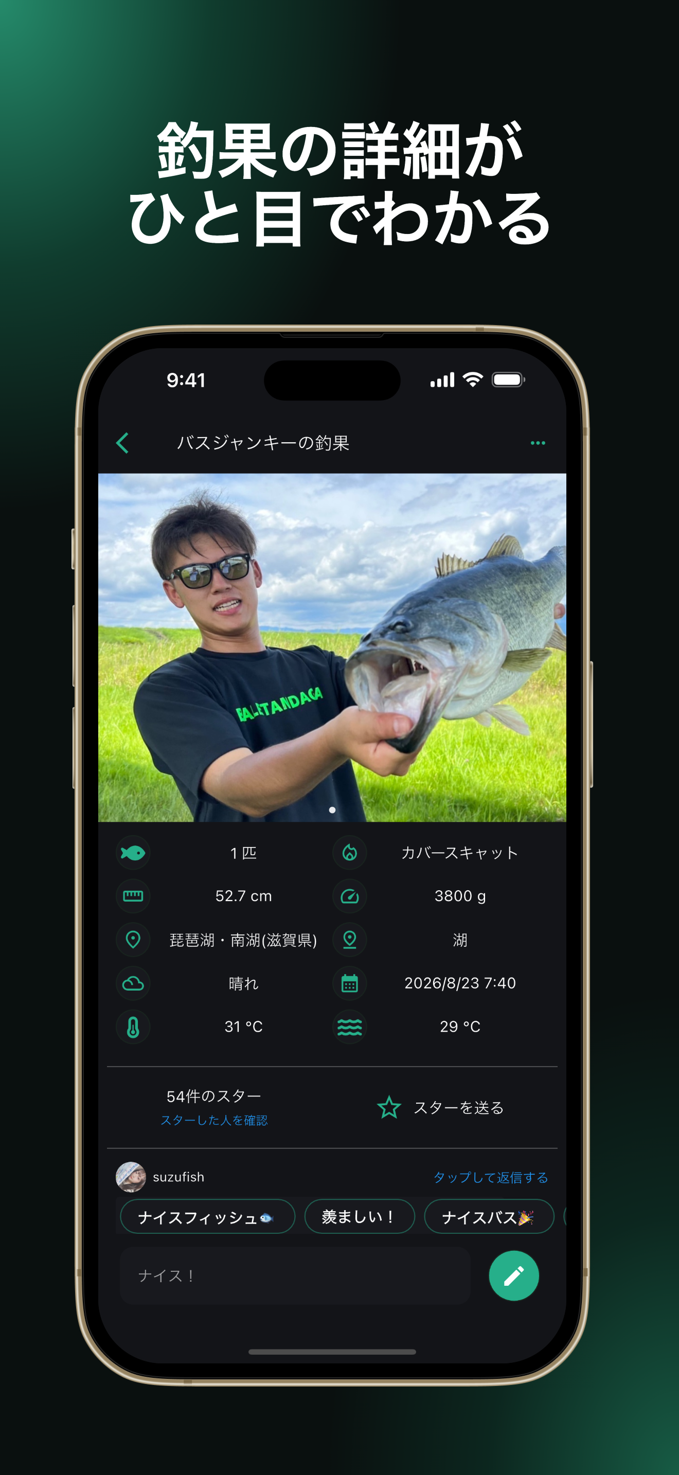 バス釣りの釣果記録 - BASSERS バサーズ screenshot 2
