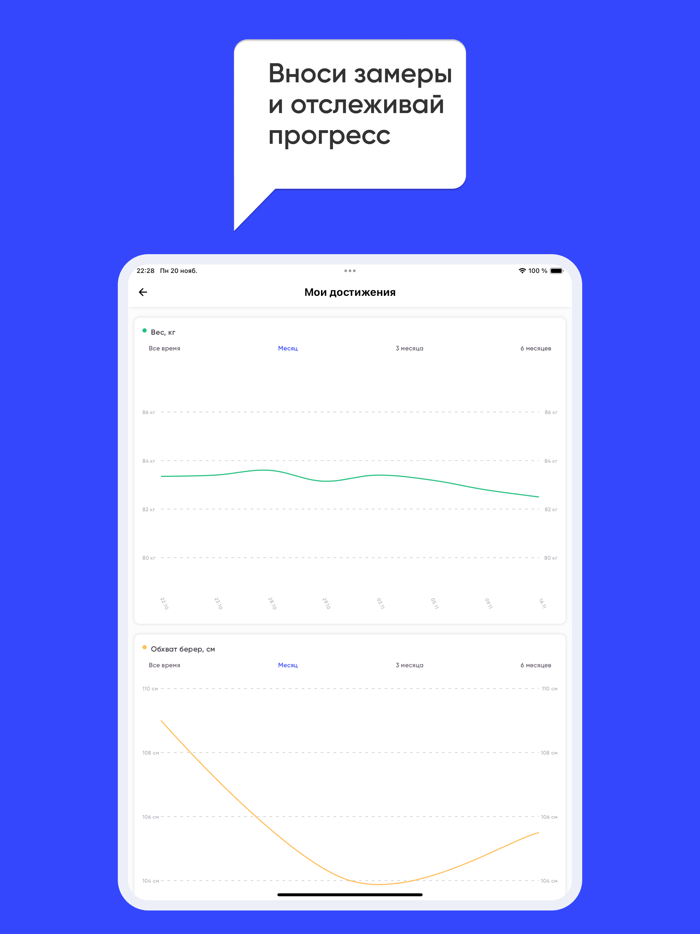 Счетчик калорий и БЖУ - Wayout
