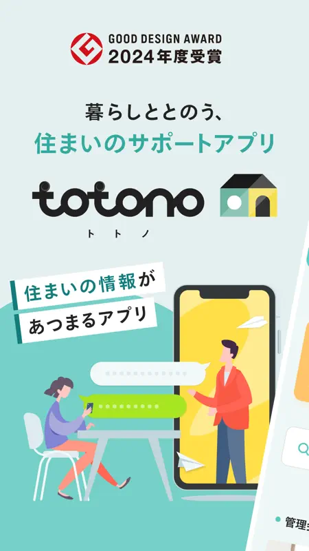 totono screenshot 1 of 7