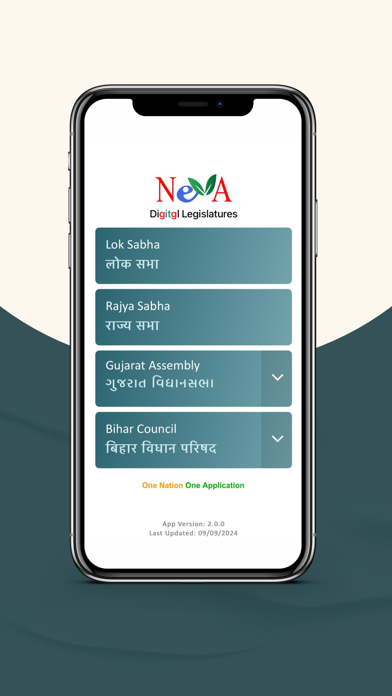 Screenshot #2 pour National eVidhan App (NeVA)