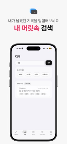 옴살: 나를 가장 잘 아는 AI 다이어리 screenshot