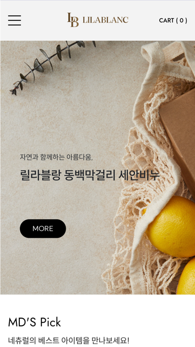 릴라블랑 screenshot