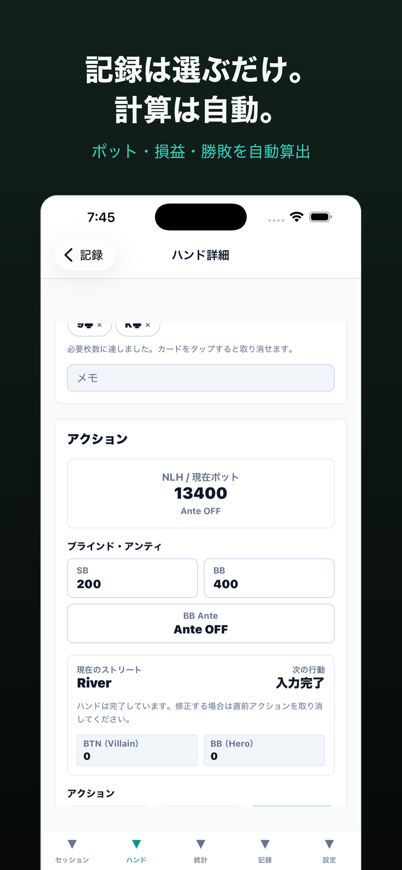 PokerMemoDB screenshot 5