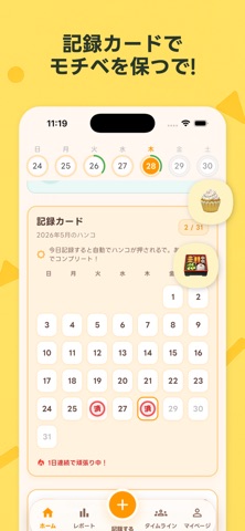 おかんカロリー計算 - おかんが応援する楽しい食事記録アプリ のスクリーンショット