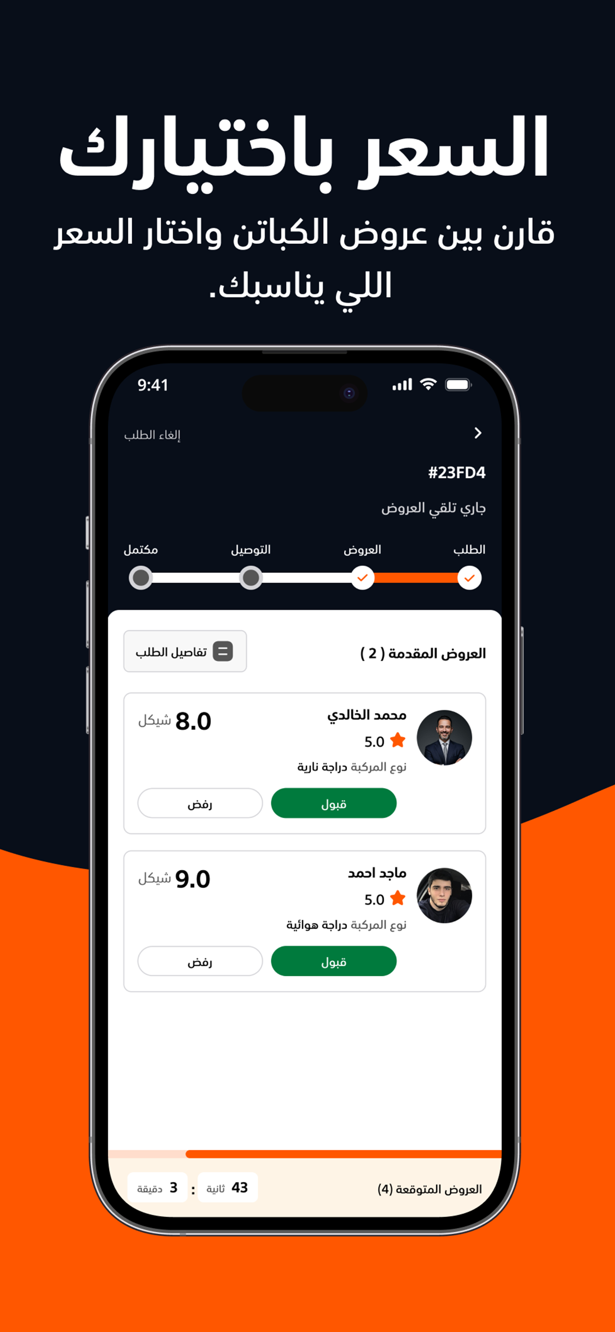 Sanad - سند screenshot 3