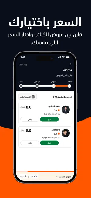 Sanad - سند screenshot 3