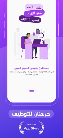 TeamWork: Arabic Freelancers Screenshot 2 of 5