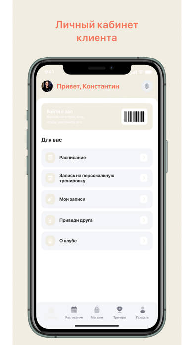 Водоросли app screenshot
