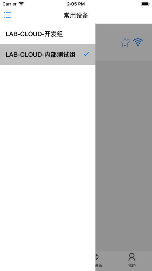 #2. Lab World Cloud (iOS) โดย: 忠铭 马