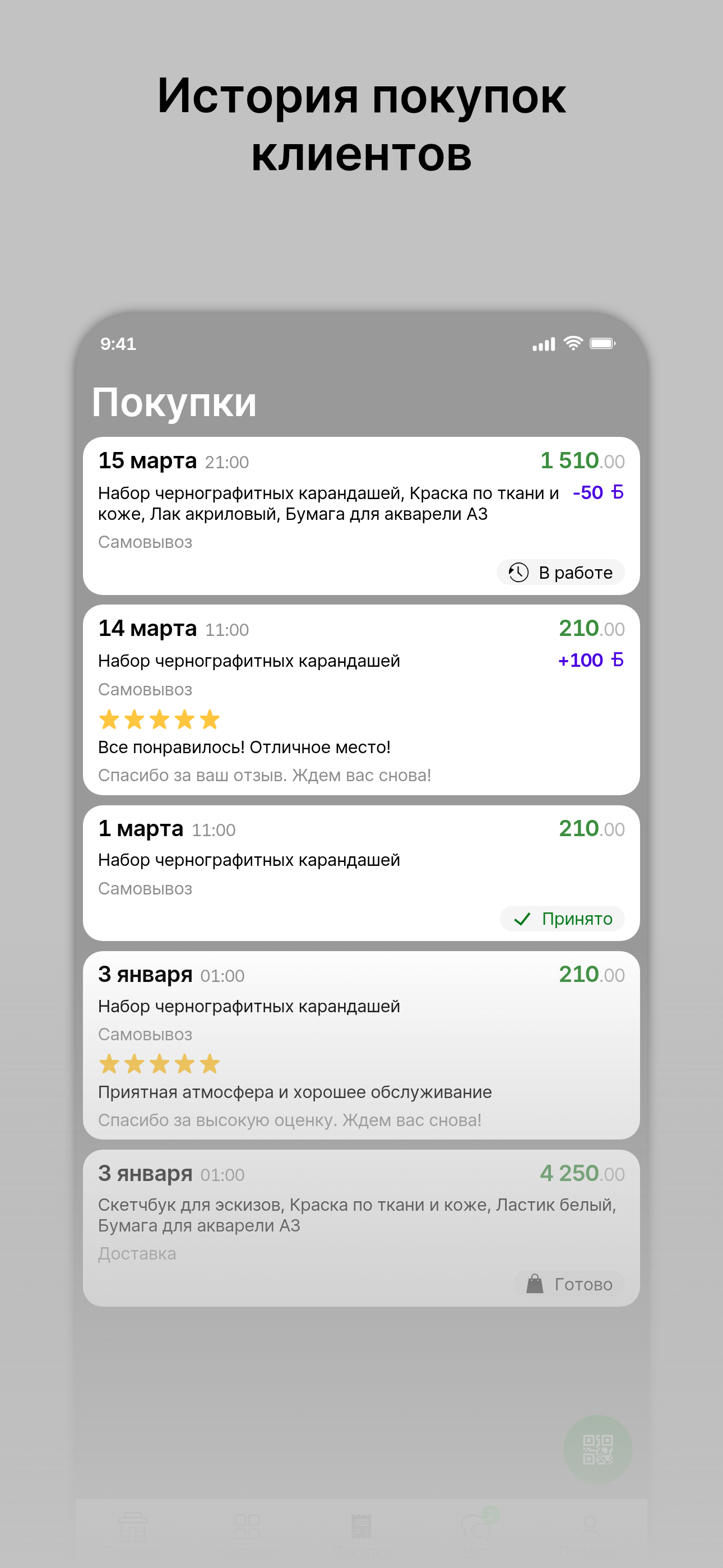 Сидите дома, приедем сами screenshot 3