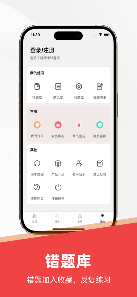 注册消防工程师题库-一级二级消防工程师考试题库 screenshot 4