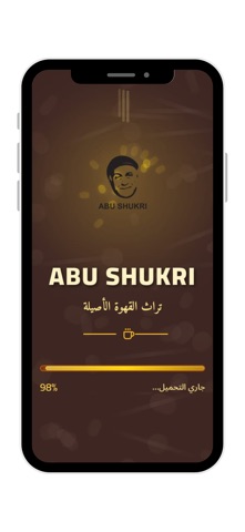 أبو شكري screenshot
