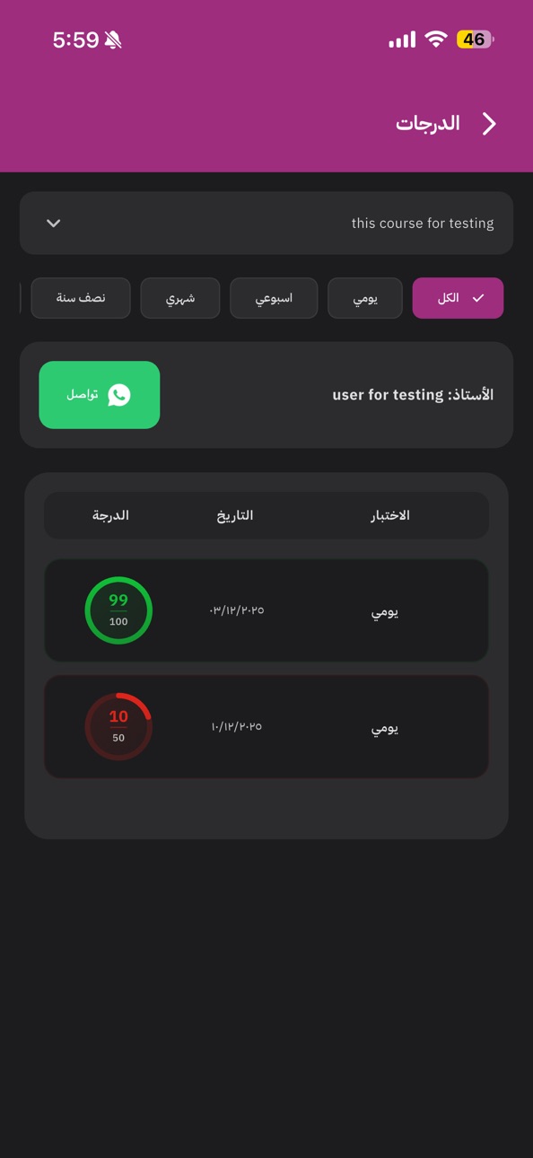 iPhone screenshot