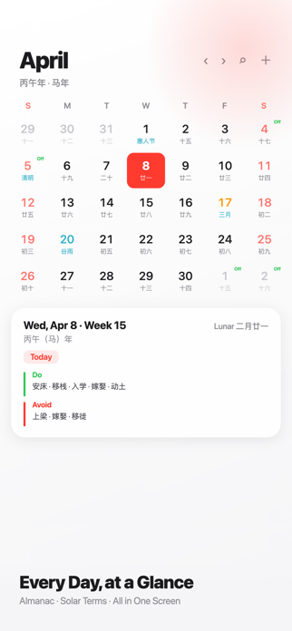 Midday Calendar Screenshot 1 of 5