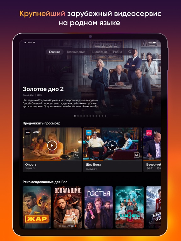 Screenshot #4 pour Kartina TV