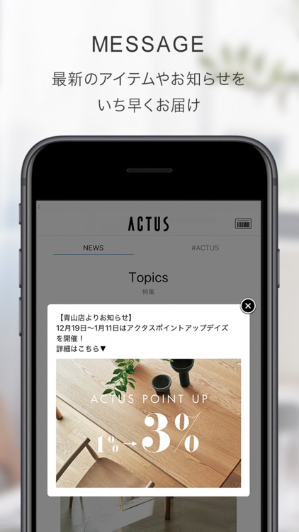 ACTUS（アクタス）公式アプリ screenshot-3