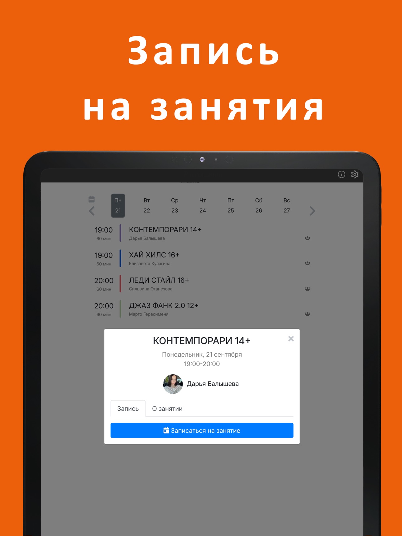 Screenshot 5 of СТУДИЯ ДК