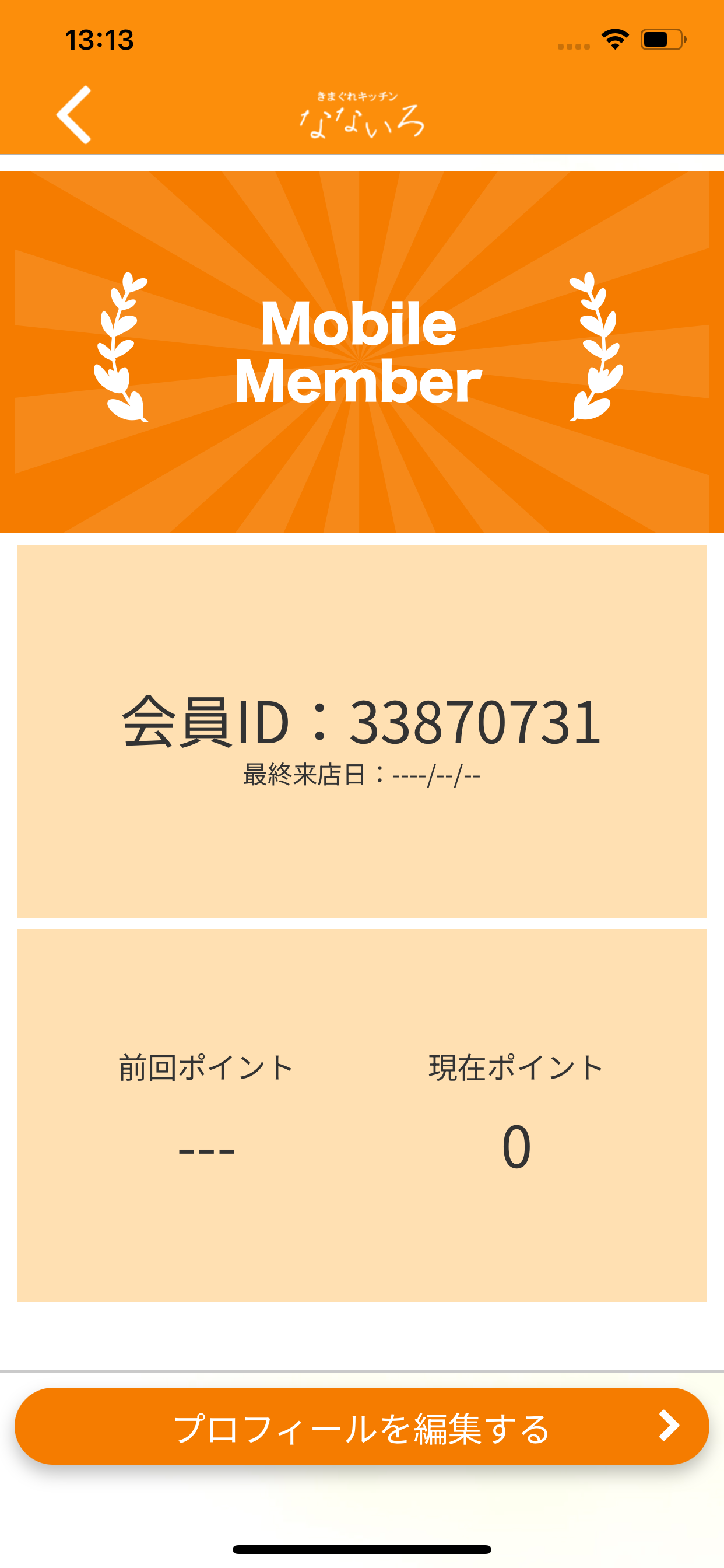 きまぐれキッチン なないろ