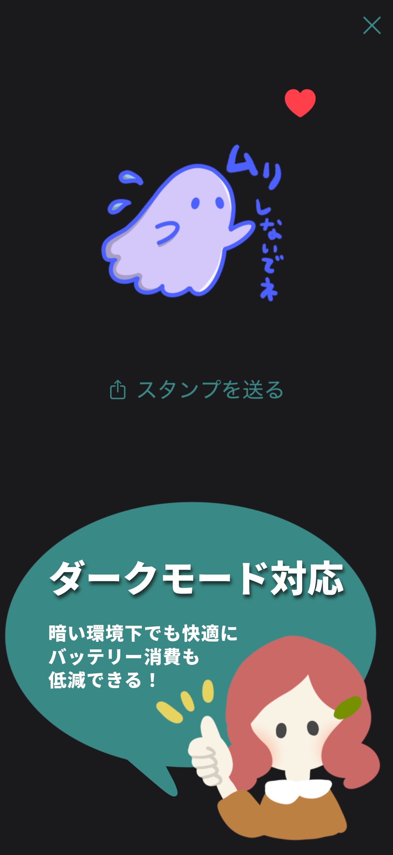 スタポケ