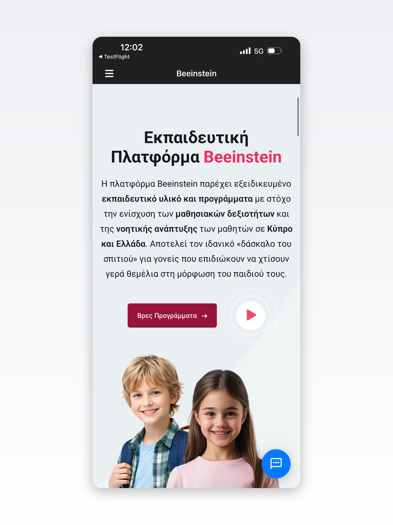 Screenshot 6 of Beeinstein
