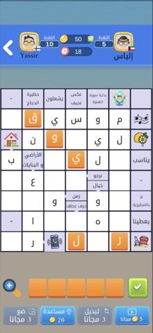 ملحمة الكلمات : كلمات متقاطعة screenshot 2