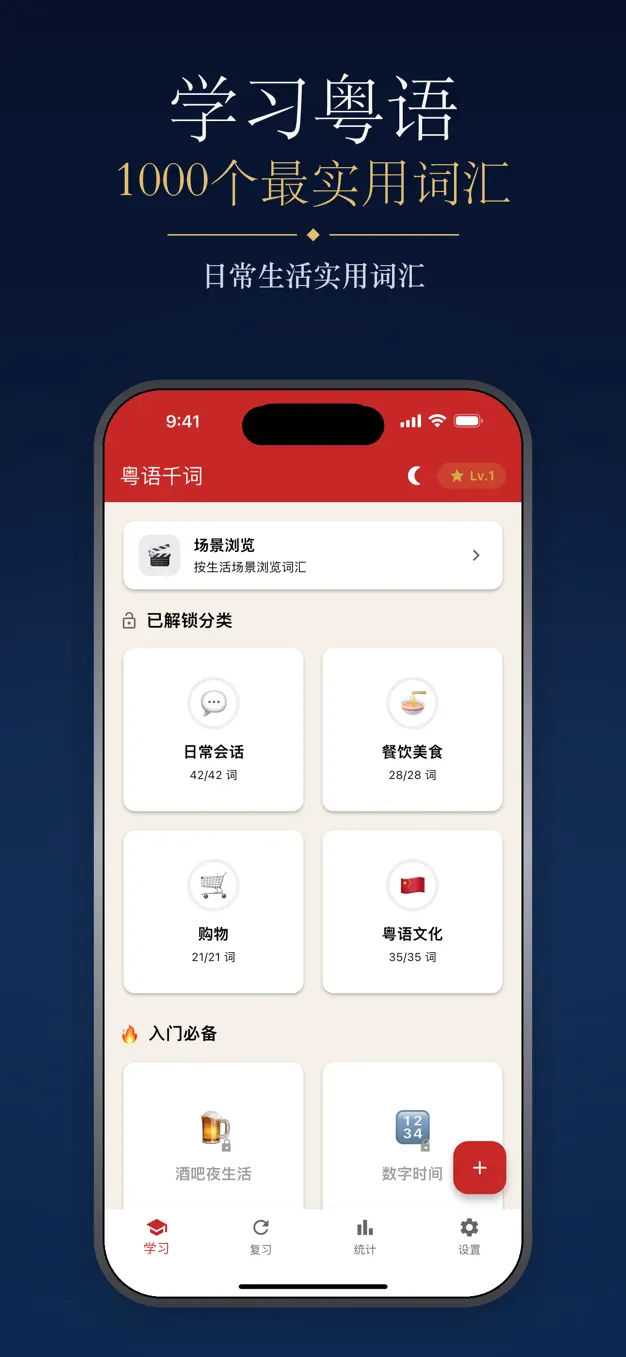 粤语