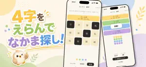 ヨンクミ screenshot 1
