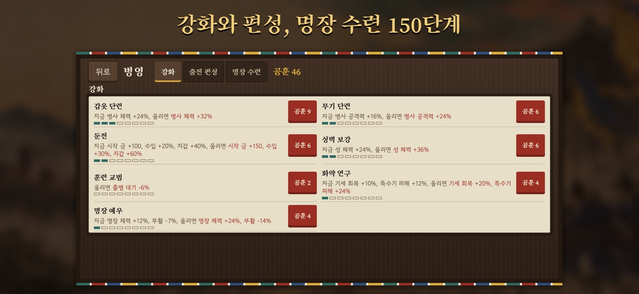 Screenshot 7 of 천년의 전장 - 한국사 명장 디펜스 전쟁 전략 게임
