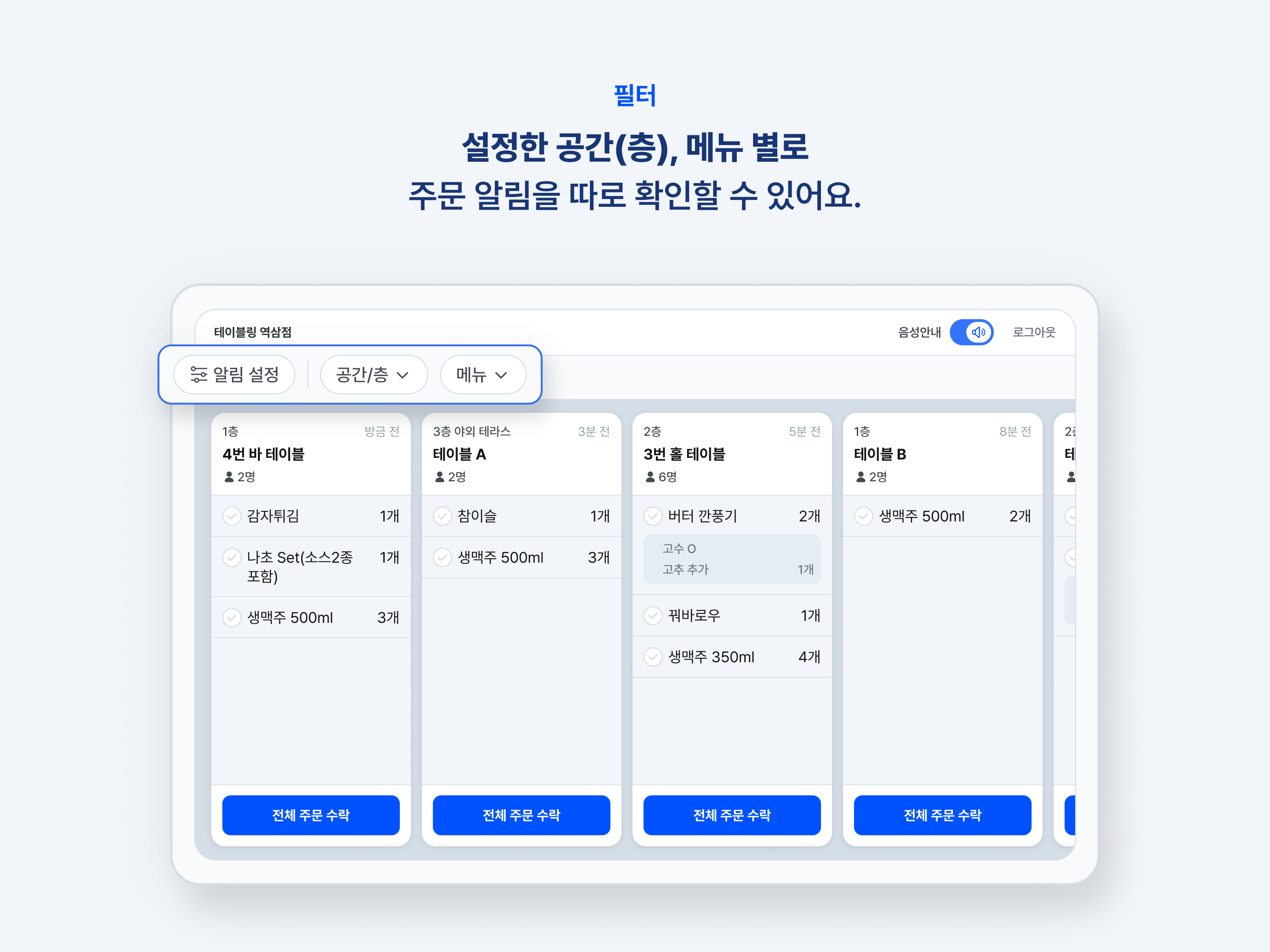 테이블링 서버보드 screenshot 4
