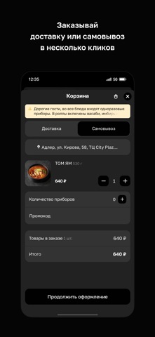 I am Pho · Доставка screenshot