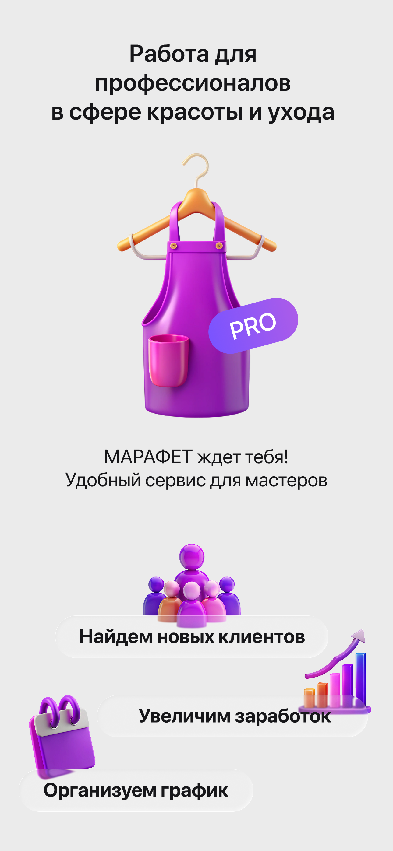 Марафет - источник красоты screenshot 5