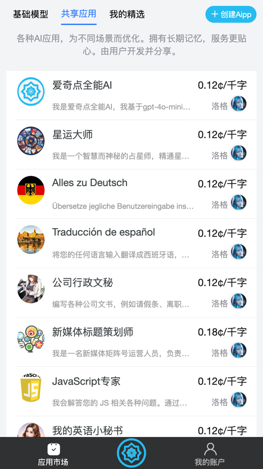 #1. Agidin - Access Global AI (iOS) 由: Faronear Co. Ltd.