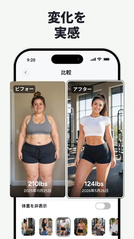 Calife: AI食事カロリー計算 screenshot 6 of 6