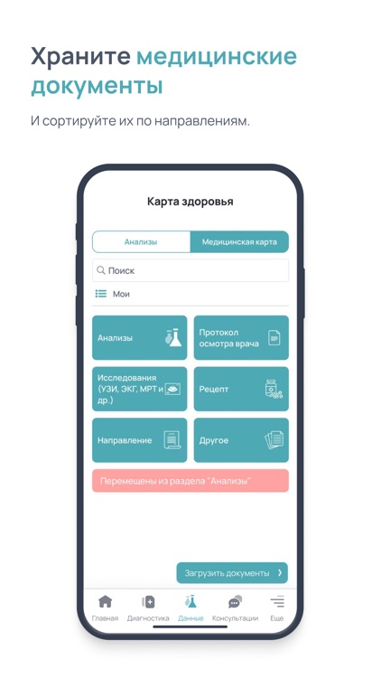 Biogenom: менеджер здоровья screenshot-6