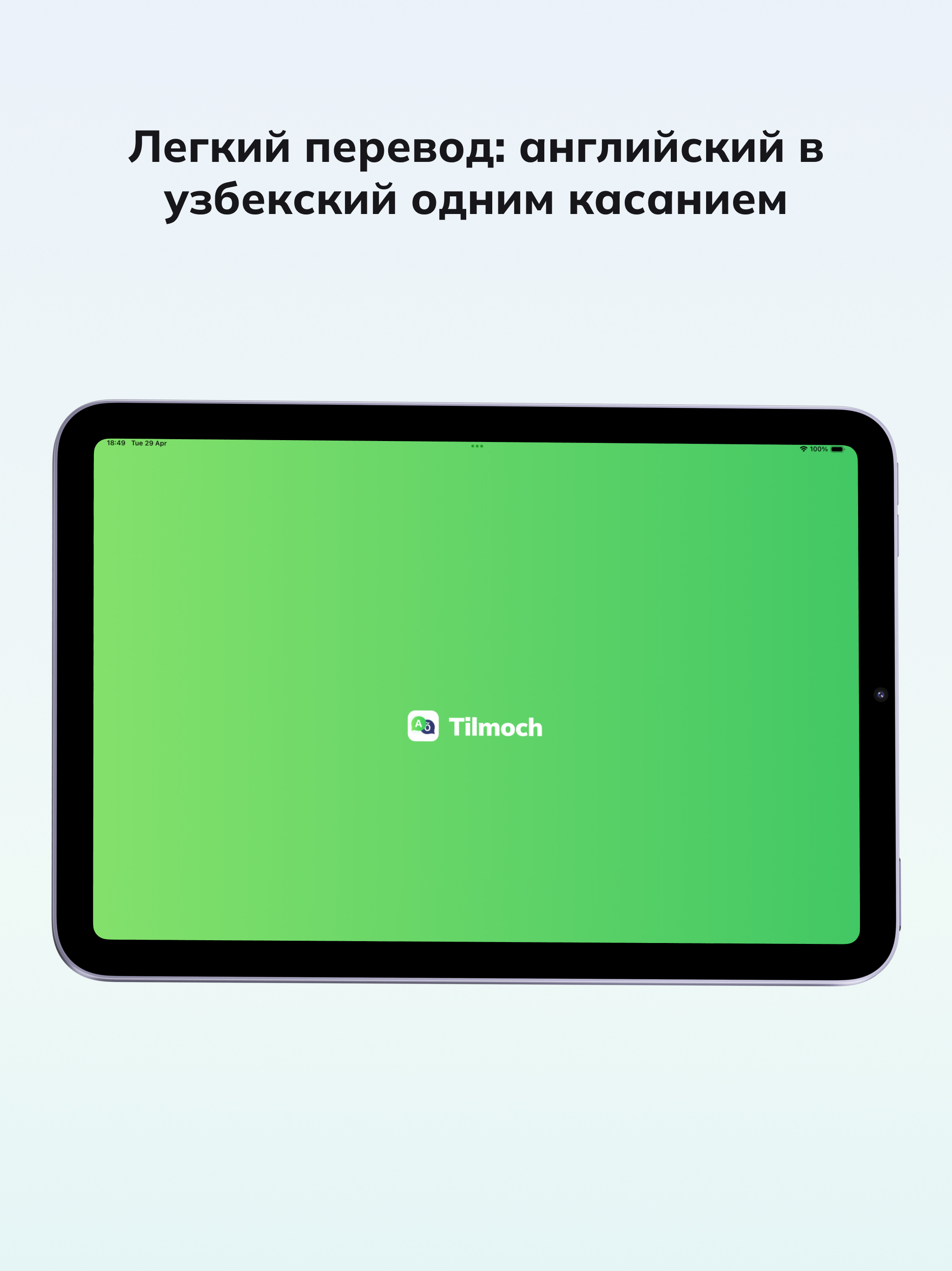 Tilmoch