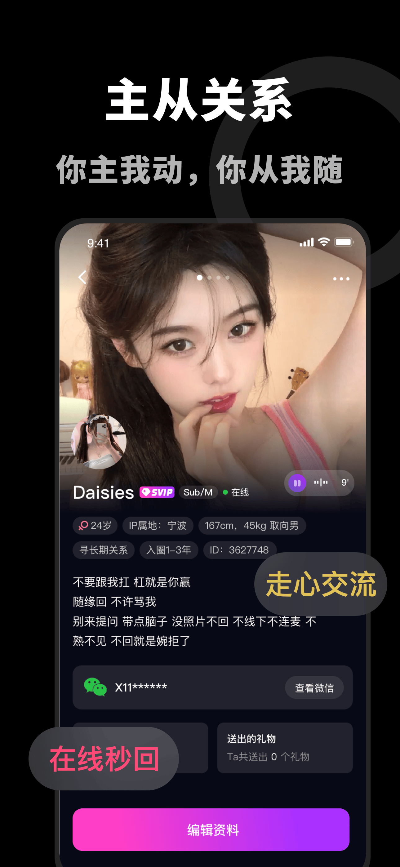 Dom-少数派亚文化小众斯慕社圈