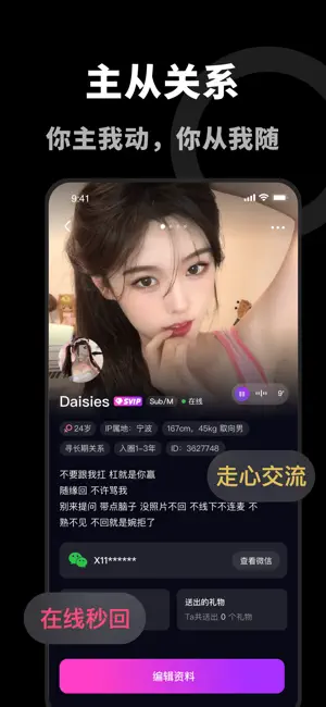 Dom-少数派亚文化小众斯慕社圈 screenshot 4