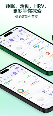 Keevo - 睡眠·HRV·健身追踪·监测健康·数据分析 screenshot
