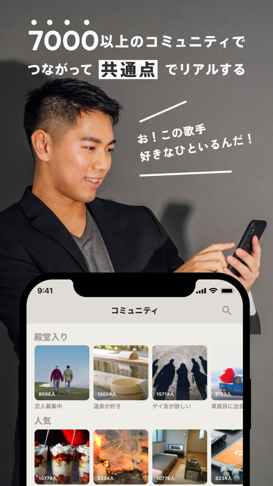 #4. GAY AMBIRD Matching App (iOS) 由: TIEWA, INC.