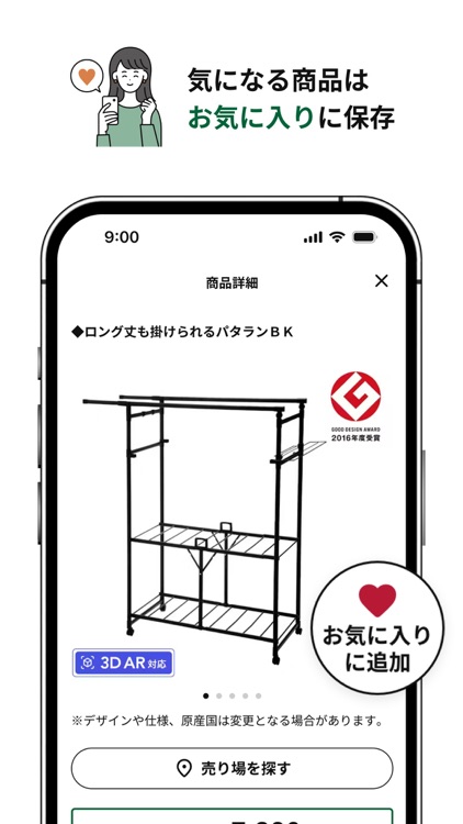 カインズアプリ - CAINZアプリ screenshot-7