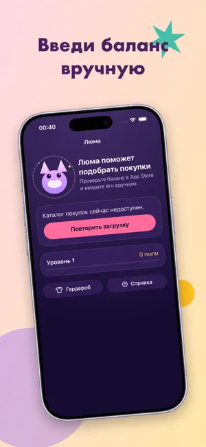 Lima — покупки по остатку screenshot 3