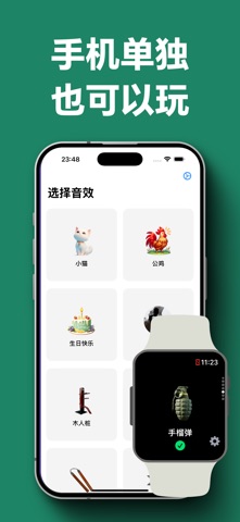 手表变身器：手表游戏集合·100+有趣音效 screenshot