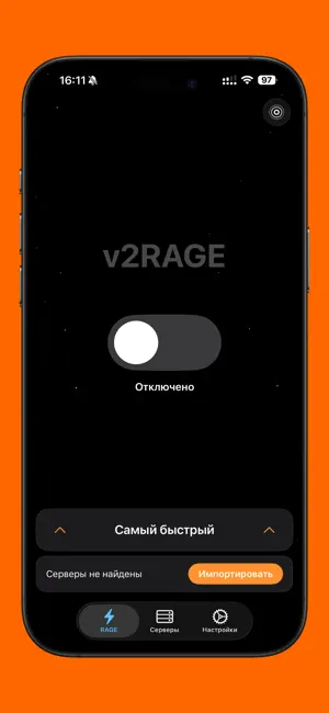 v2RAGE iPhone screenshot 1